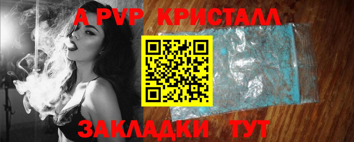 Alpha-PVP Соль Донецк