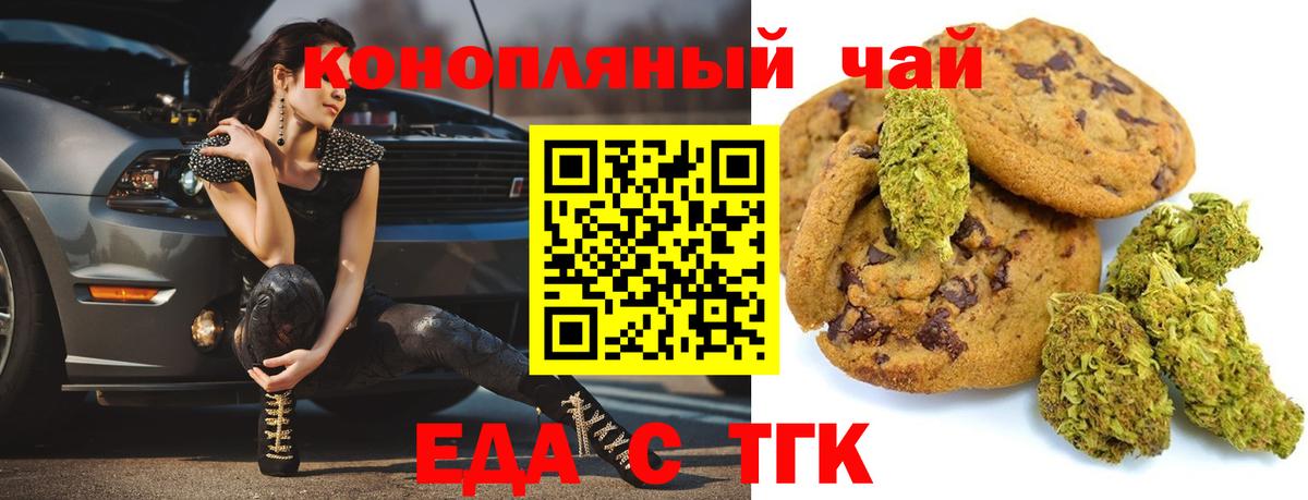 Донецк  Еда ТГК марихуана  Вход с VPN 