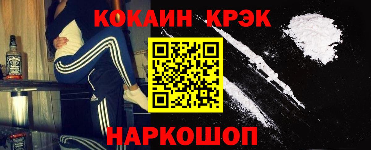 Кокаин 98% Донецк