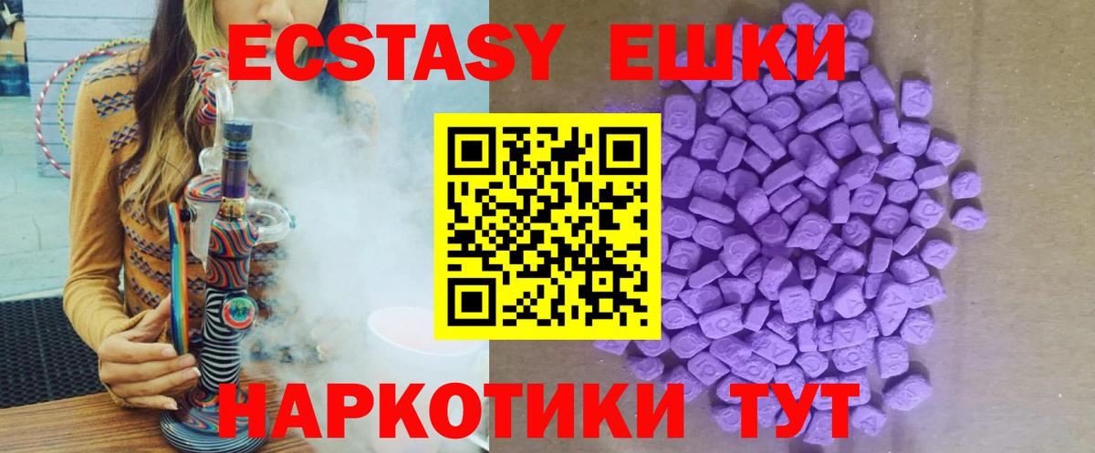 Экстази  Вход с VPN  Донецк  Ecstasy 300 mg 