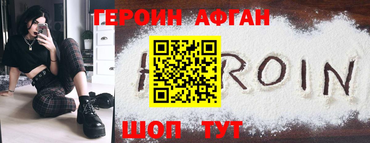 Донецк  ГЕРОИН гречка  Вход с VPN 