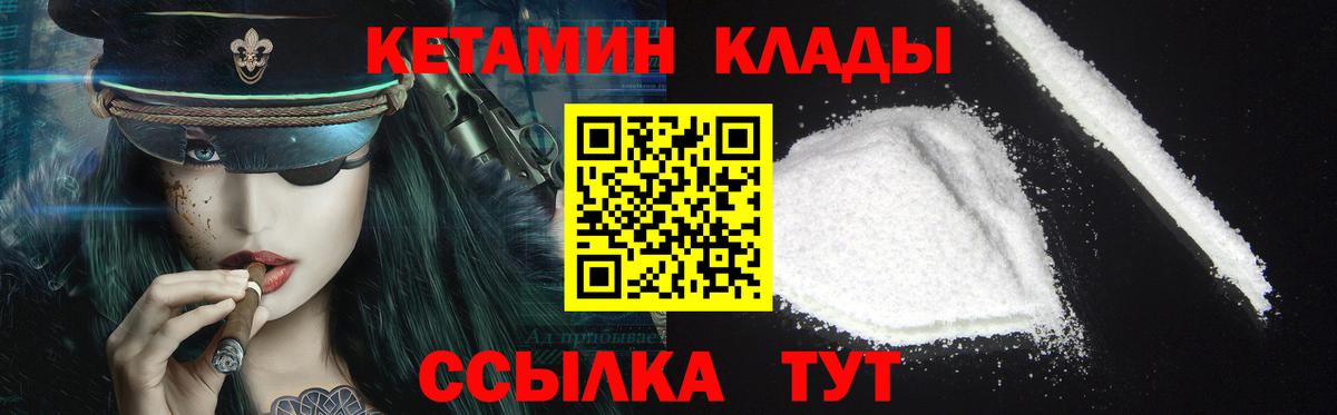 Кетамин ketamine  нарко площадка телеграм  Вход с VPN  Донецк  КЕТАМИН ketamine 