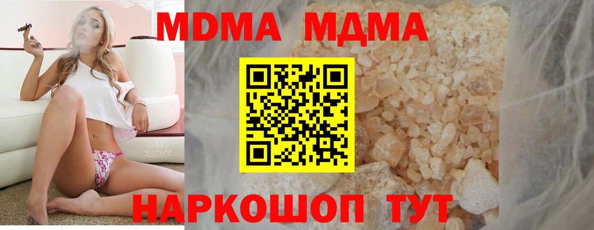 MDMA кристаллы  МДМА VHQ  Вход с VPN  Донецк 
