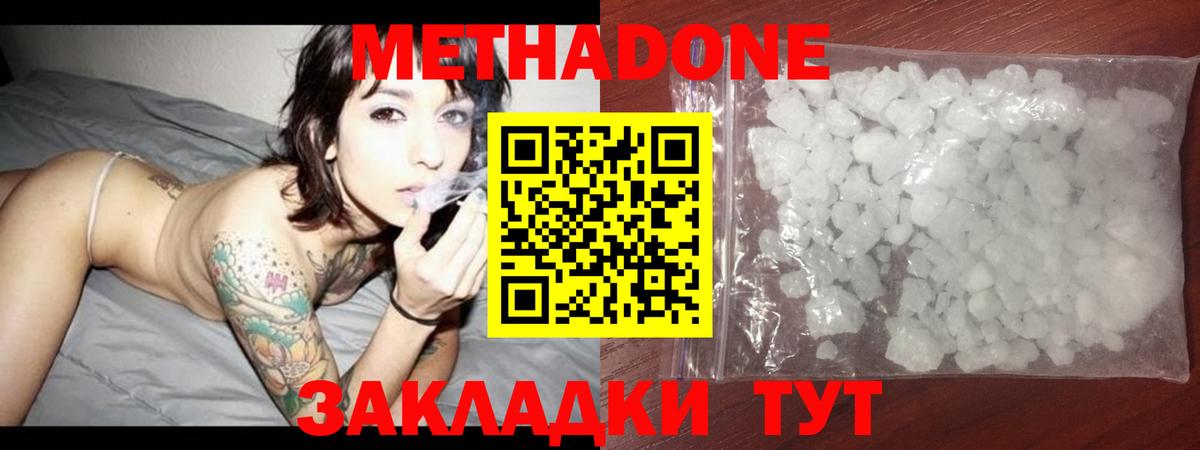 Метадон methadone  Вход с VPN  ОМГ ОМГ рабочий сайт  Донецк 