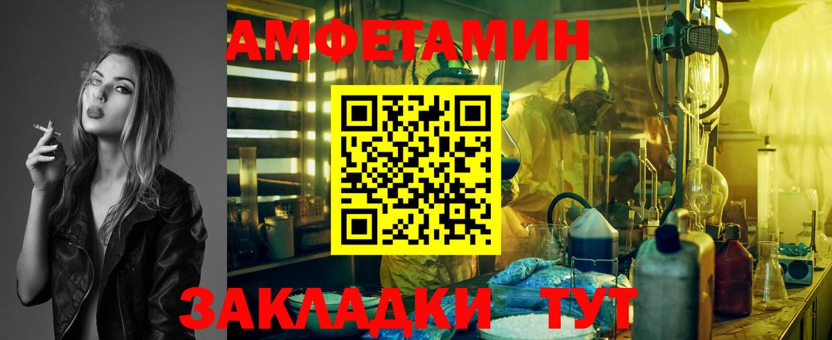 Первитин кристалл  Первитин кристалл  Донецк  Вход с VPN 