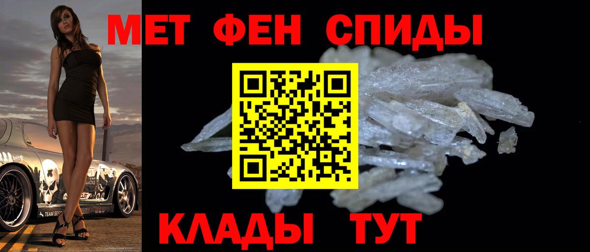 Метамфетамин мет Донецк