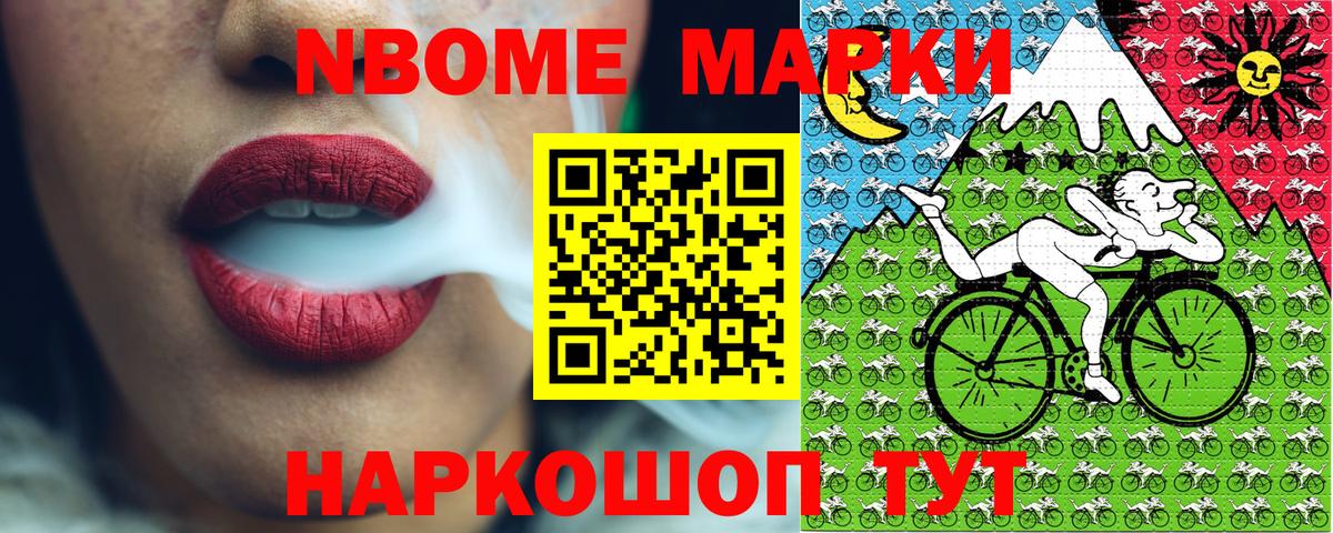 Марки N-bome  Вход с VPN  Донецк  Марки 25I-NBOMe 1500мкг 