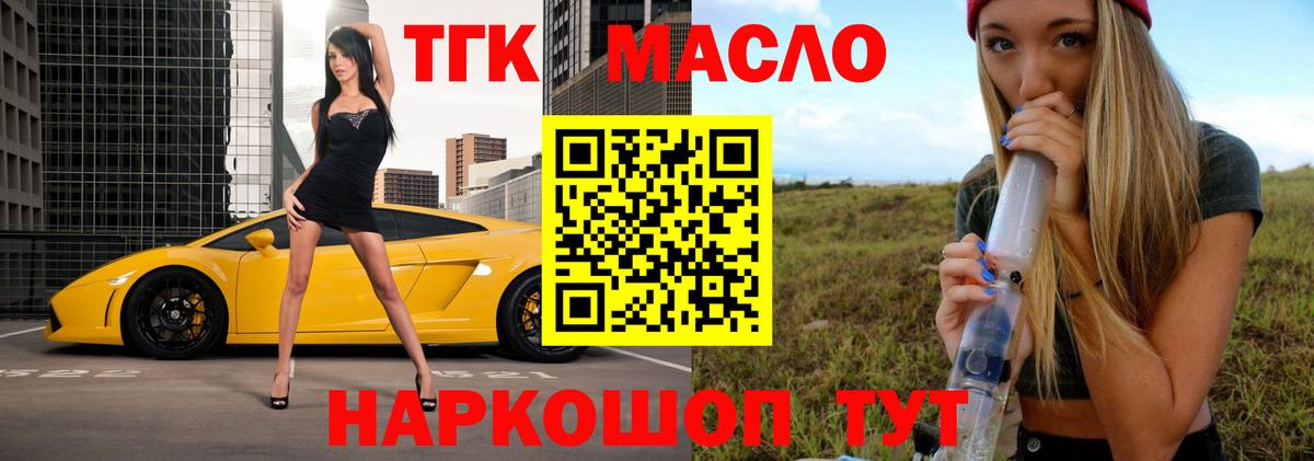 Дистиллят ТГК вейп  где можно купить наркотик  ТГК Wax  Донецк  Вход с VPN 